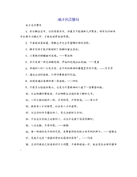 成才名言警句