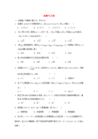 高中数学 25(函数与方程)教案四 苏教版必修1  教案