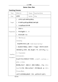 English_class__幼儿英语教（学）案.doc