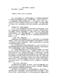 2010年度教师个人述职报告.doc