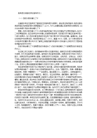 高考语文阅卷老师谈高考作文1