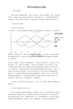 【市场营销】国际市场营销组合策略