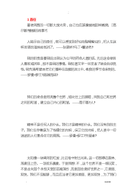 高考语文作文必备素材及名人名言