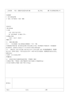 光电科技工业园三号生产车间基础施工技术交底