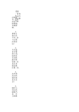 最新励志高考名言警句大全.docx