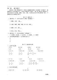 小升初数学专题资料