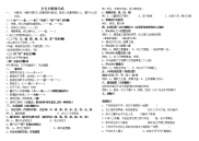 na高中文言文固定句式