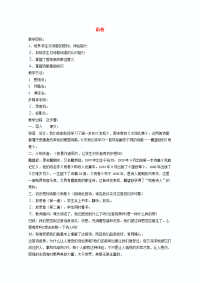 高中语文 121(雨巷)精品教案 新人教版必修1 教案