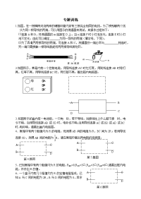 初中电学暗箱练习