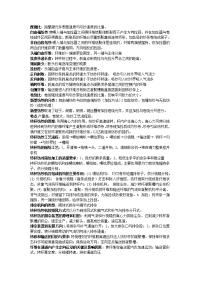 新型纺纱复习资料