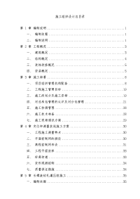 汽车新研发中心项目施工组织设计