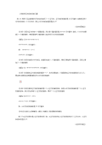 小学数学五年级体积练习题