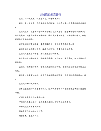 讲诚信的名言警句