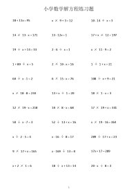 小学数学解方程练习题32726资料