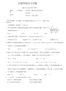 大学物理试题37773