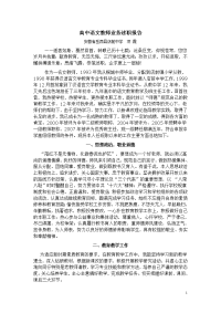 高中语文教师业务述职报告