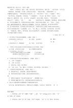 高中语文总复习金牌阅读指导大全：文言文3