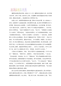 高中语文必修四文言文翻译(必修4)