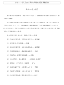 读书——名人名言与读书与珍惜时间演讲稿合集
