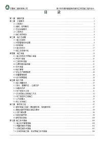 车管所配套商务服务区项目施工组织设计