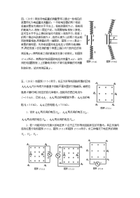 全国高中物理竞赛难题