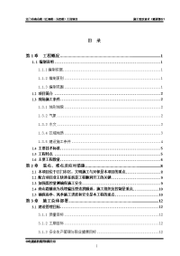 新建道路工程之隧道工程附属工程排水工程、消防给水、照明工程施工组织设计方案.doc