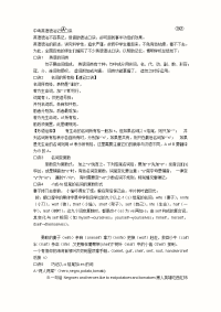 中考英语语法口诀