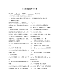 小学英语冠词知识点及练习题（通用）