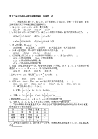 二十三份初中数学竞赛题