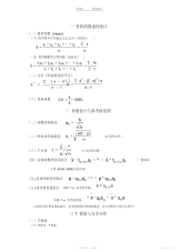 【总结】医学统计学公式总结