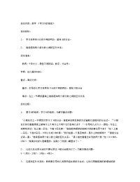 幼儿园：大班数学教案：七只小猴在哪里