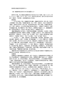 高考语文阅卷老师谈高考作文4