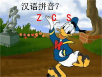 《汉语拼音zcs》教