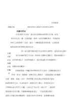 如何培养幼儿折纸艺术活动行动研究