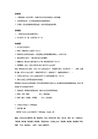 幼儿园教案集全套教案系统归类整理教程课件幼儿园大班健康教案：绿色食品和垃圾食品