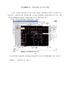 剖析给排水室内设计流程