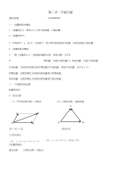 高中数学寒假专题复习资料第二讲平面向量新人教A版必修4