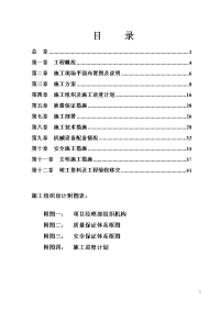 dn400给水管道工程施工组织设计