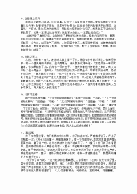高中文言文阅读训练步步74-87翻译 答案
