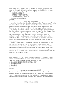 最新英语四级满分作文.doc