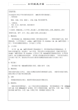 塔吊基础施工技术交底