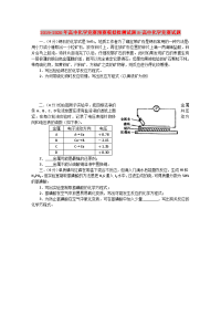 2019-2020年高中化学竞赛预赛模拟检测试题8-高中化学竞赛试题