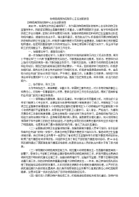 动物疫病预防控制中心主任述职报告.doc