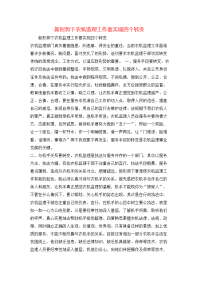 新形势下农机监理工作要实现四个转变