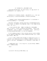 高一优秀满分作文_老街话题作文五篇.docx