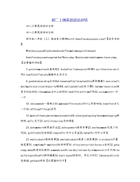 初二上册英语语法总结