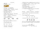初中化学第三单元综合练习