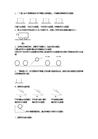 初中物理力学作图题练习