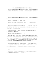 有关2020年中考的满分作文800字6篇范文.docx