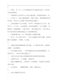 小学语文句子排序练习题53732